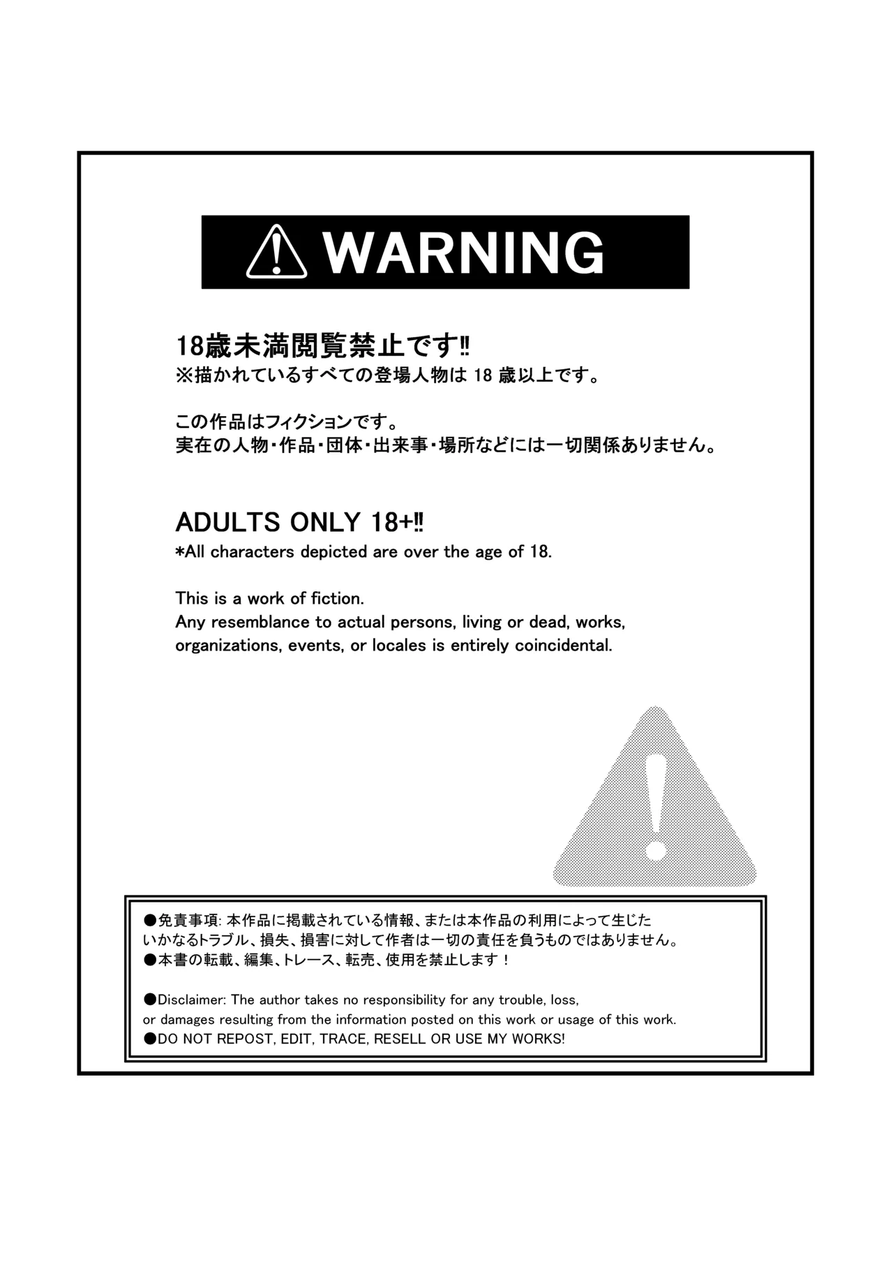 女性上位の教えによって崩壊した夫婦の話 page 2 full