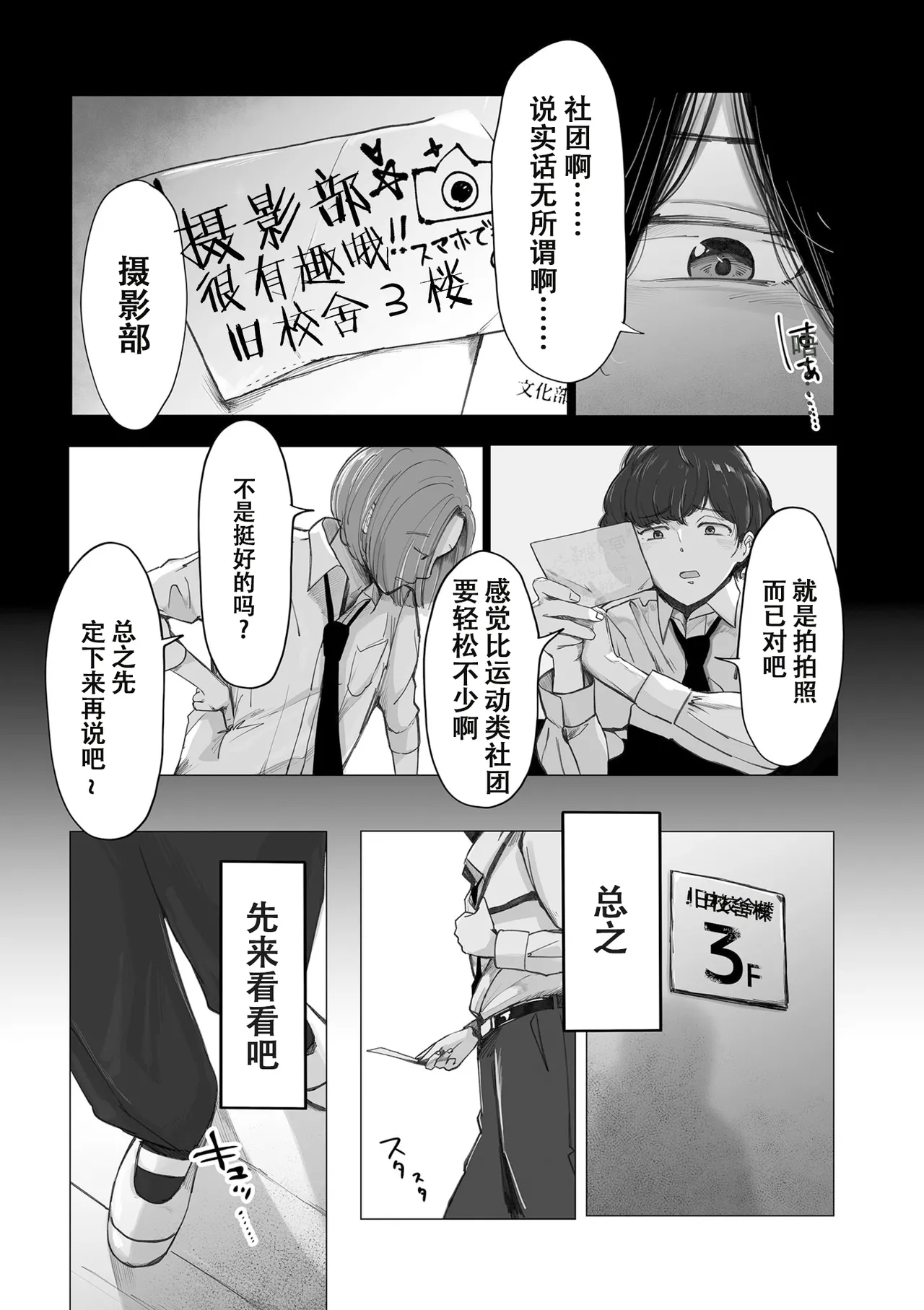 阴毛同好会 page 3 full