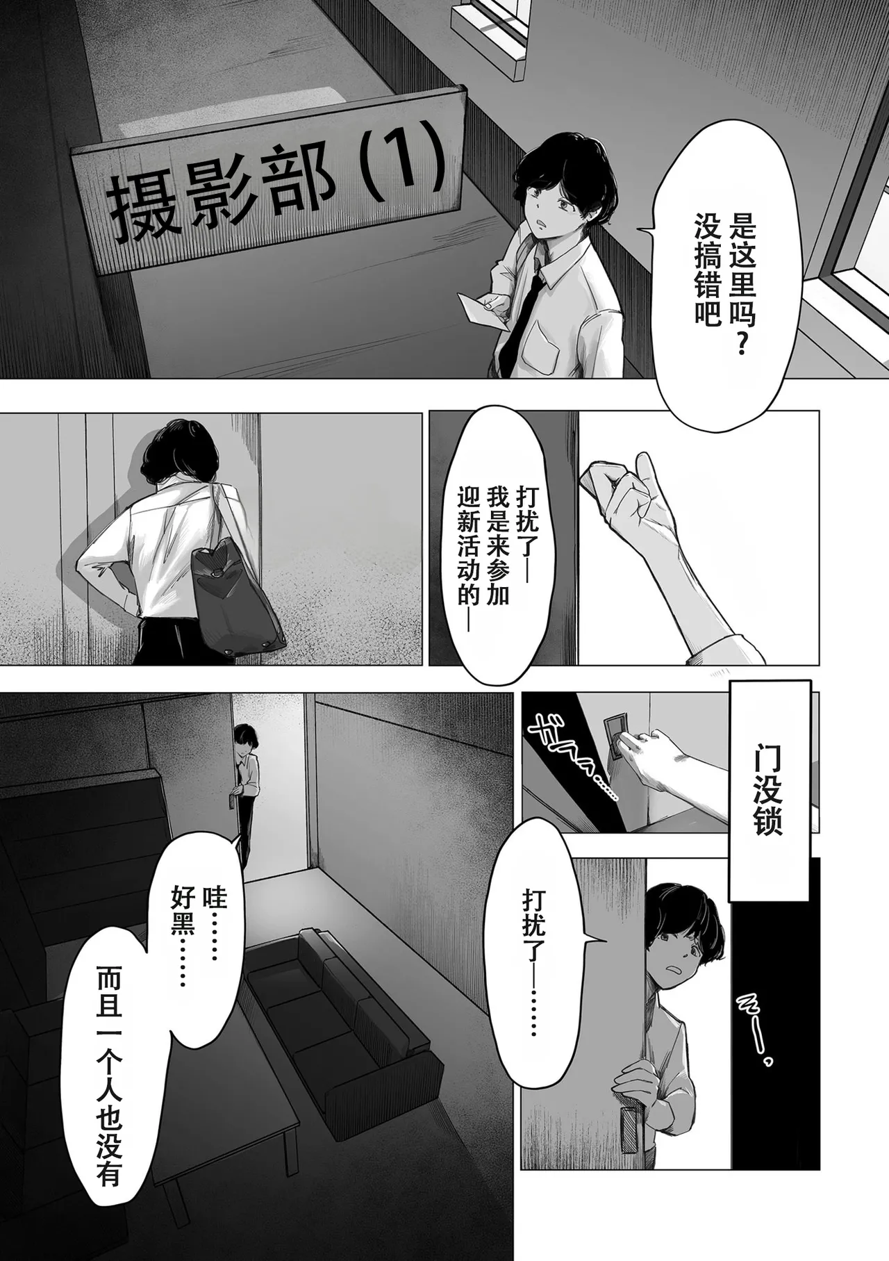 阴毛同好会 page 4 full