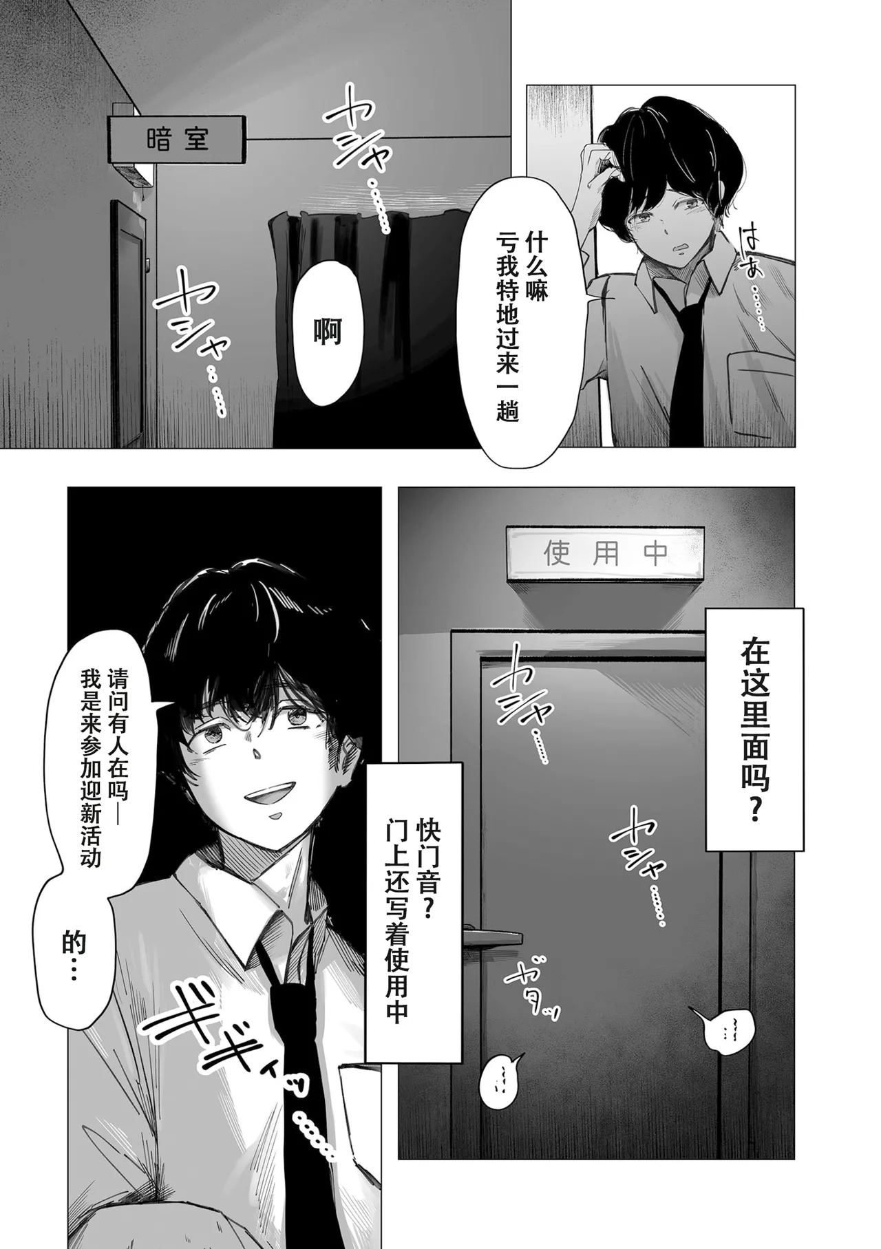阴毛同好会 page 5 full