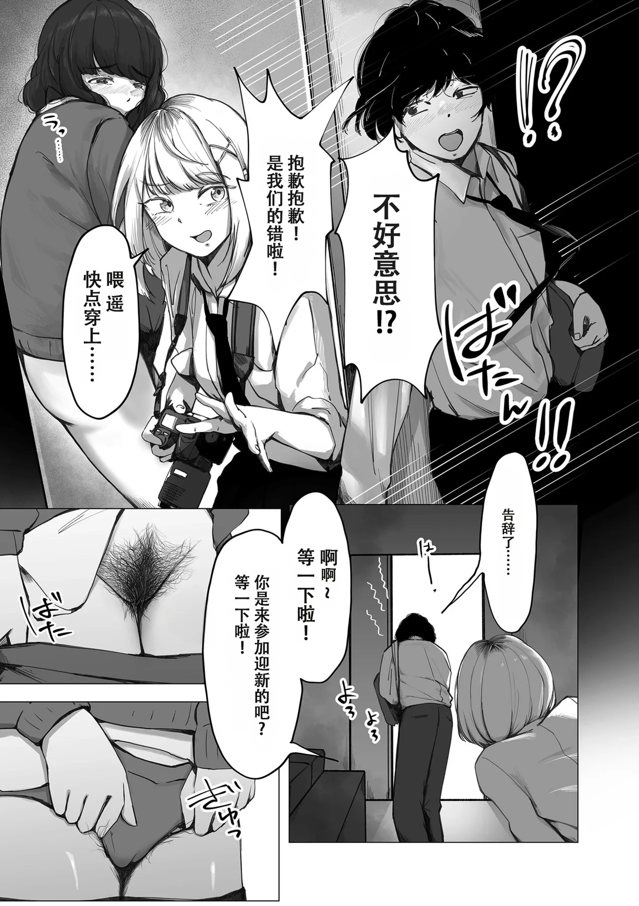 阴毛同好会 page 7 full