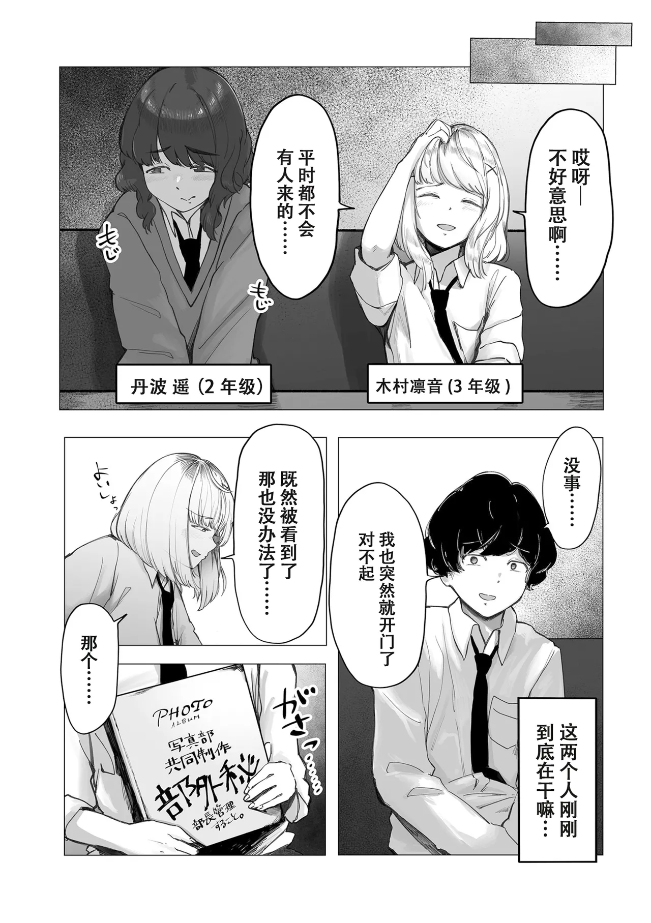 阴毛同好会 page 8 full
