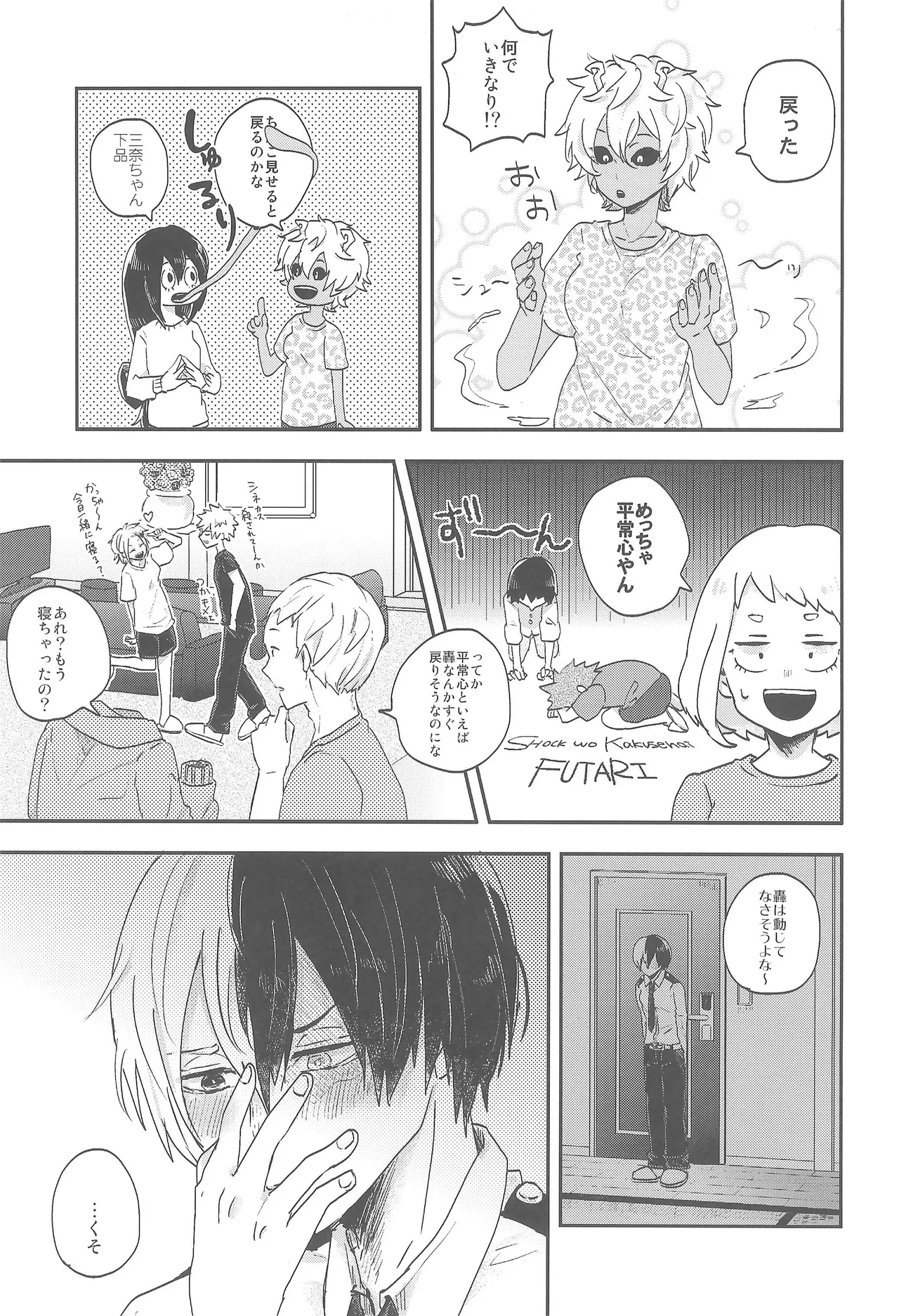 Reversal Tutorial page 10 full