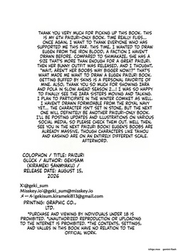 乳交グリュック — page 21