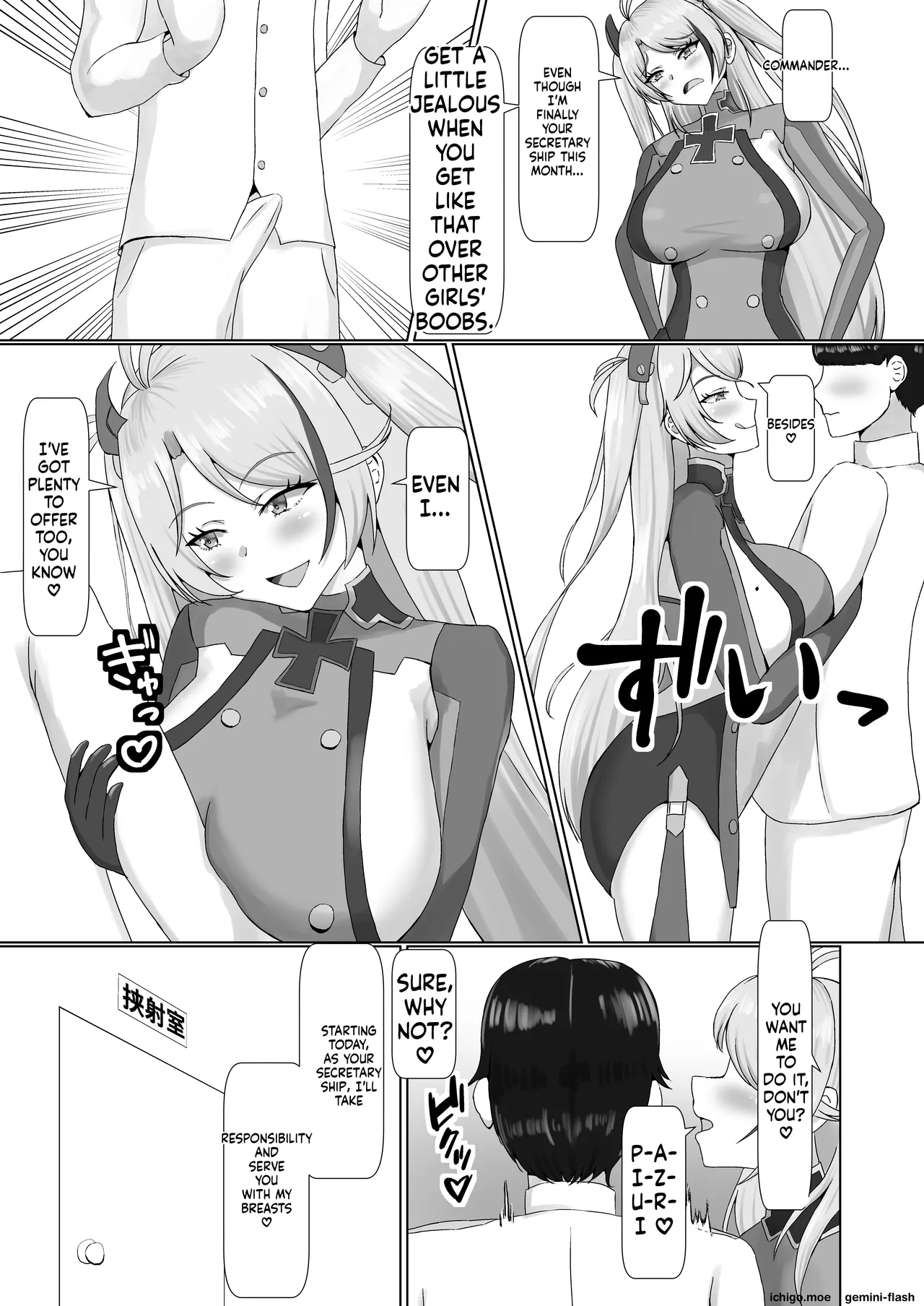 乳交グリュック page 4 full