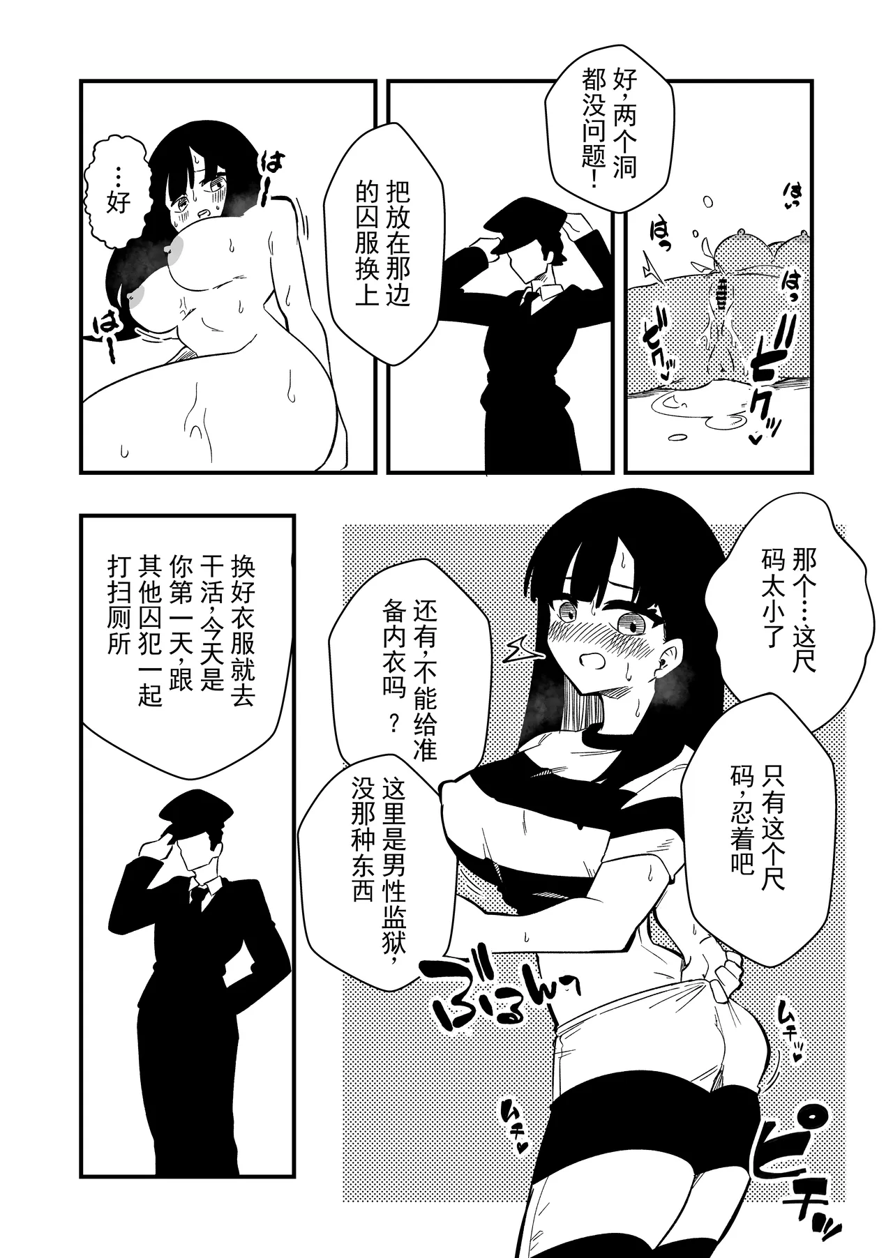 Enzai Nyotaika Kei Case.2 | 冤罪女体化刑 Case.2 page 8 full