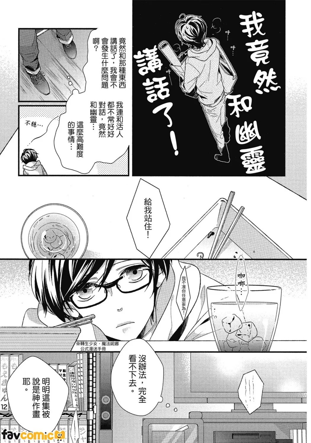23:45 page 10 full