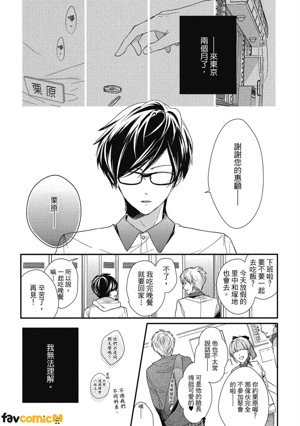 23:45 page 4 full