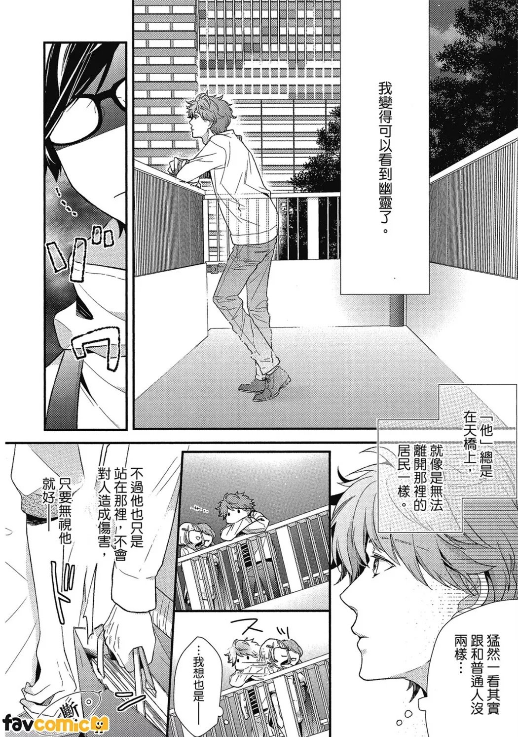 23:45 page 7 full
