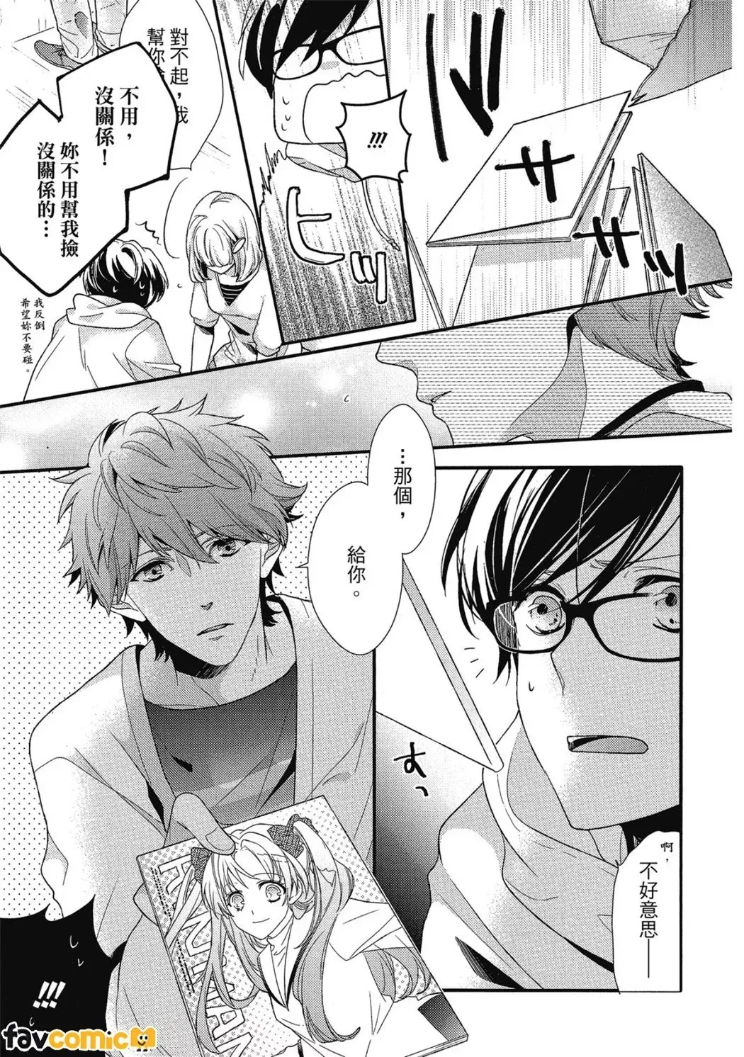 23:45 page 8 full