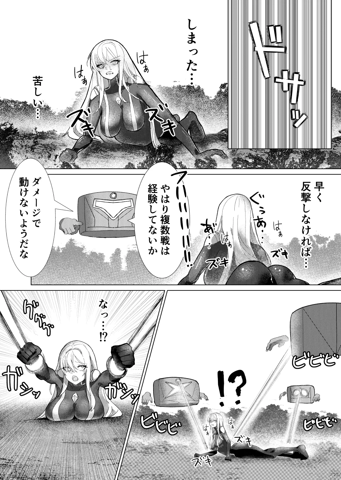Giant Heroine Petrification Total Defeat page 10 full