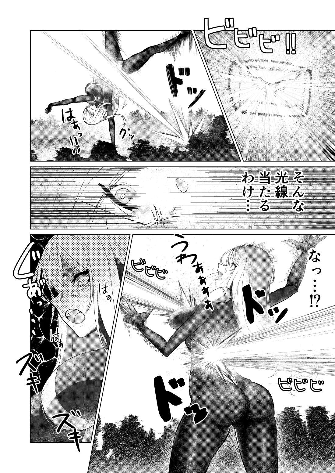 Giant Heroine Petrification Total Defeat page 9 full