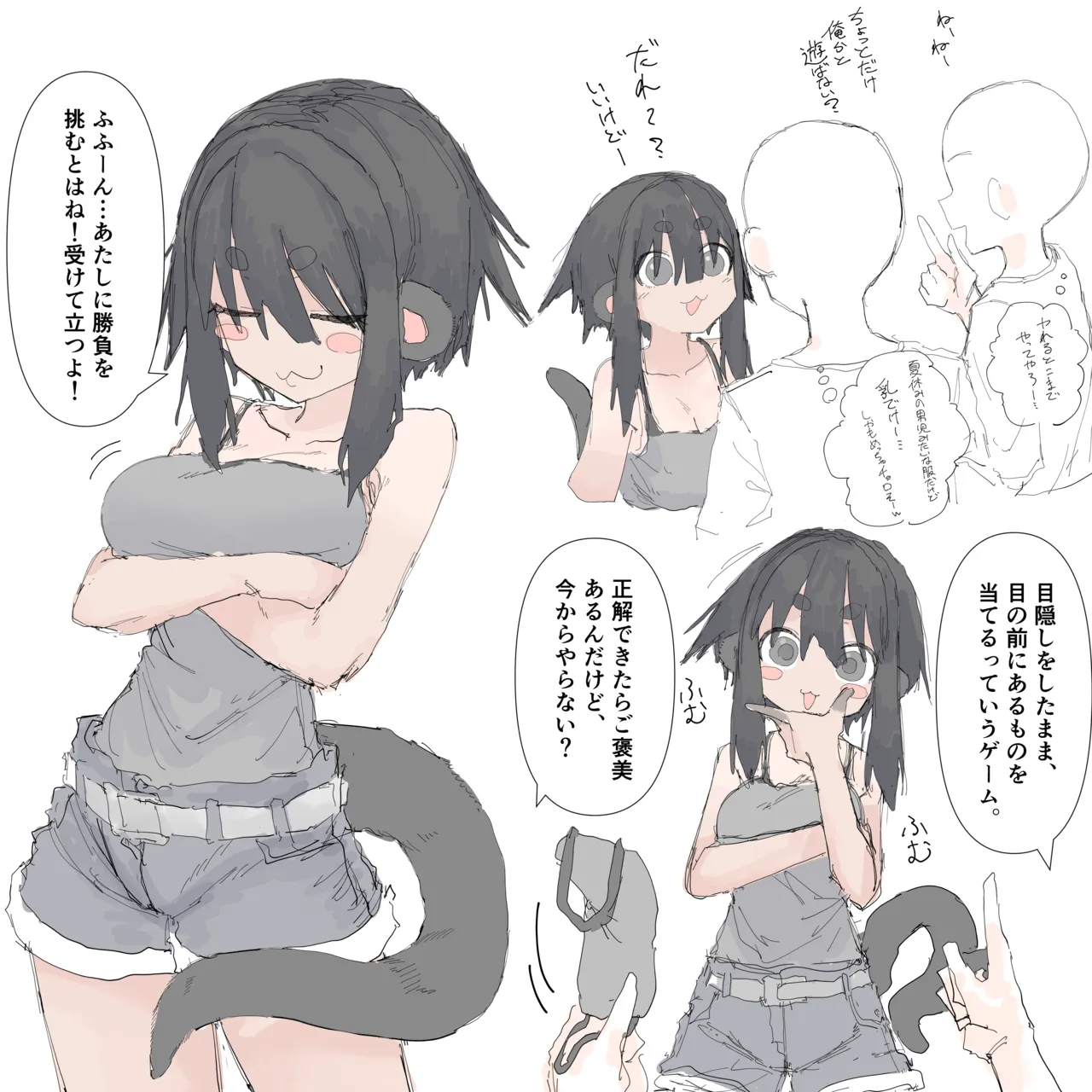 騙されるカワウソちゃん page 1 full