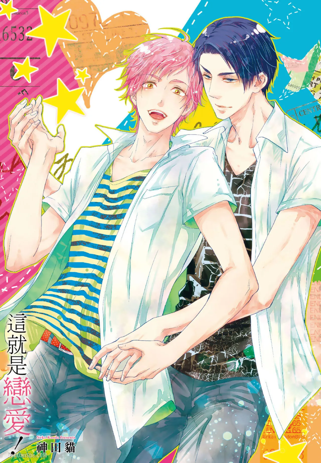 Kore ga Koi!︱这就是恋爱！ page 4 full