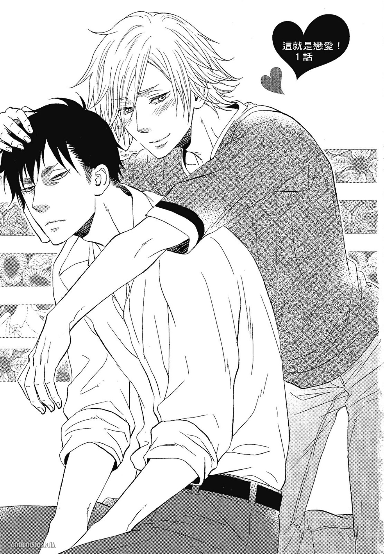 Kore ga Koi!︱这就是恋爱！ page 6 full