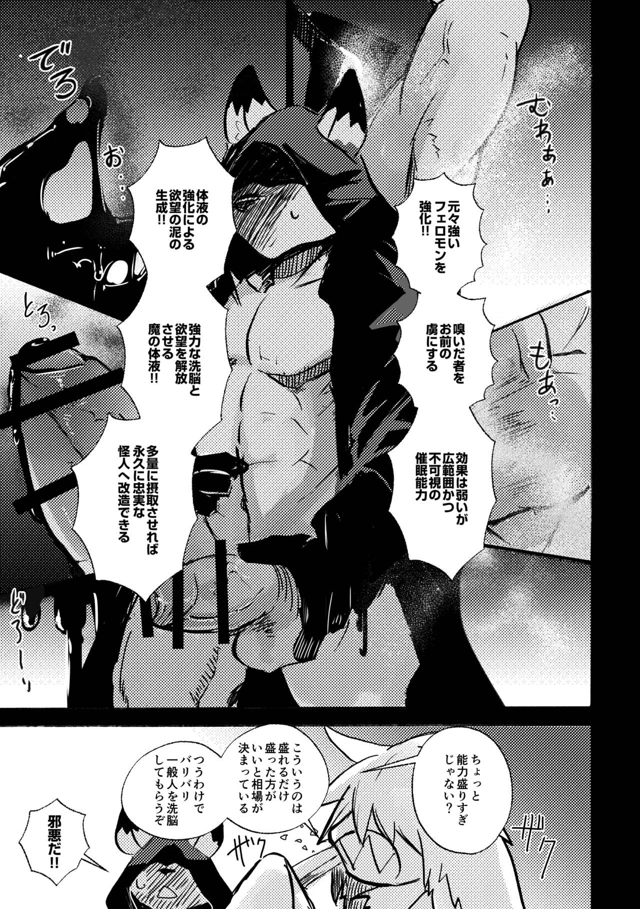 over-RE-write006 page 10 full