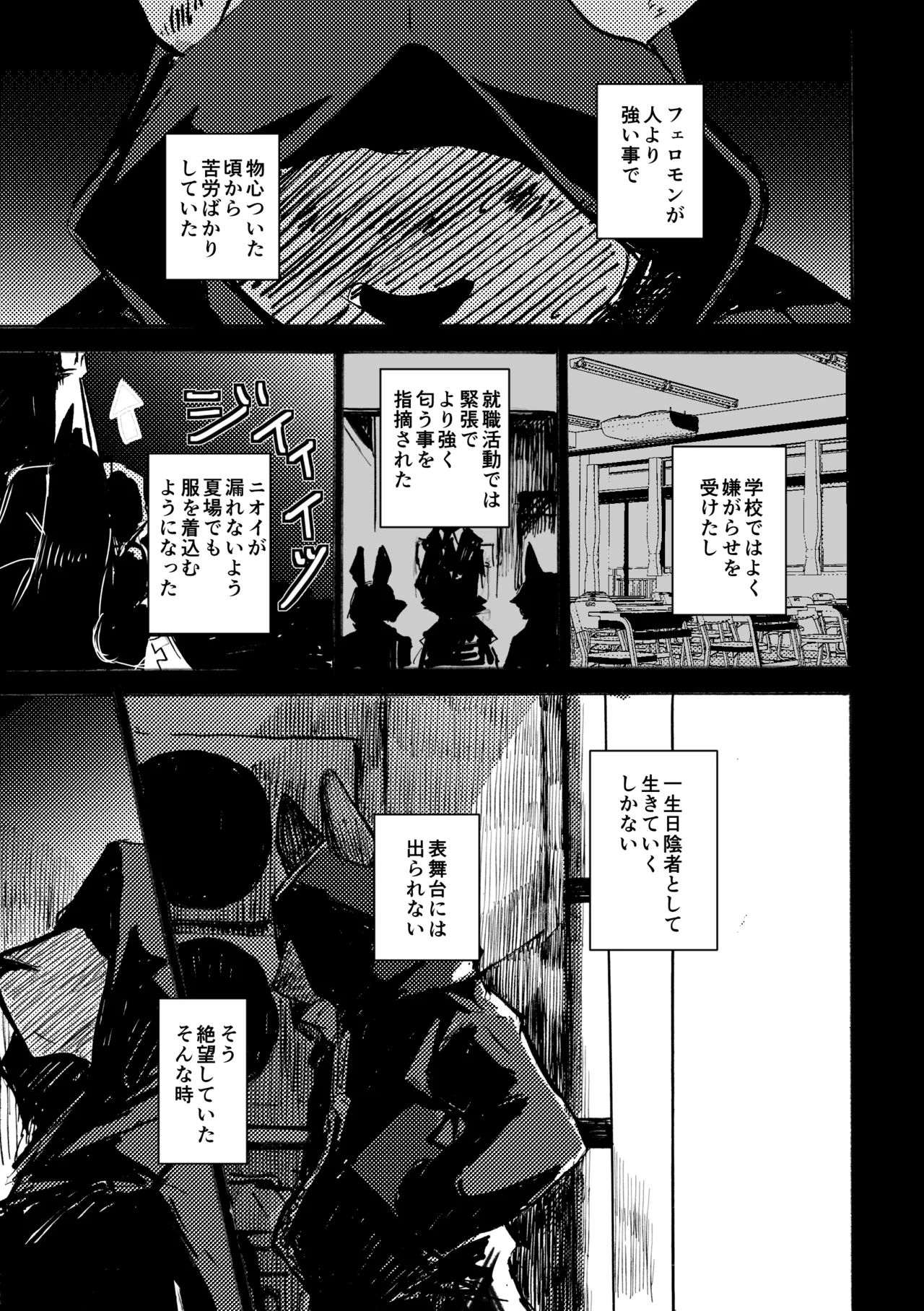 over-RE-write006 page 6 full