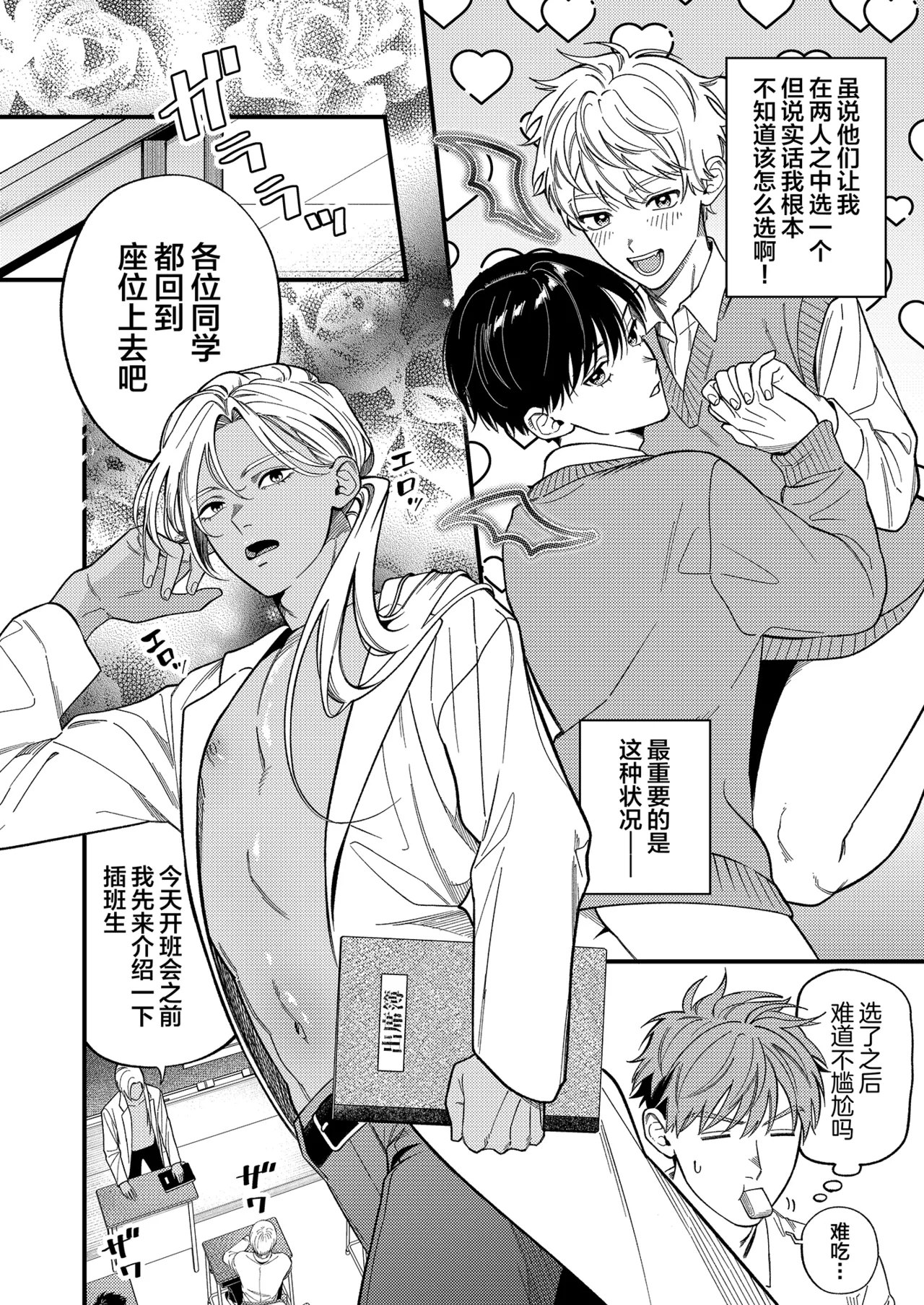 Sakyubasu 2 nin to junai SEX page 3 full