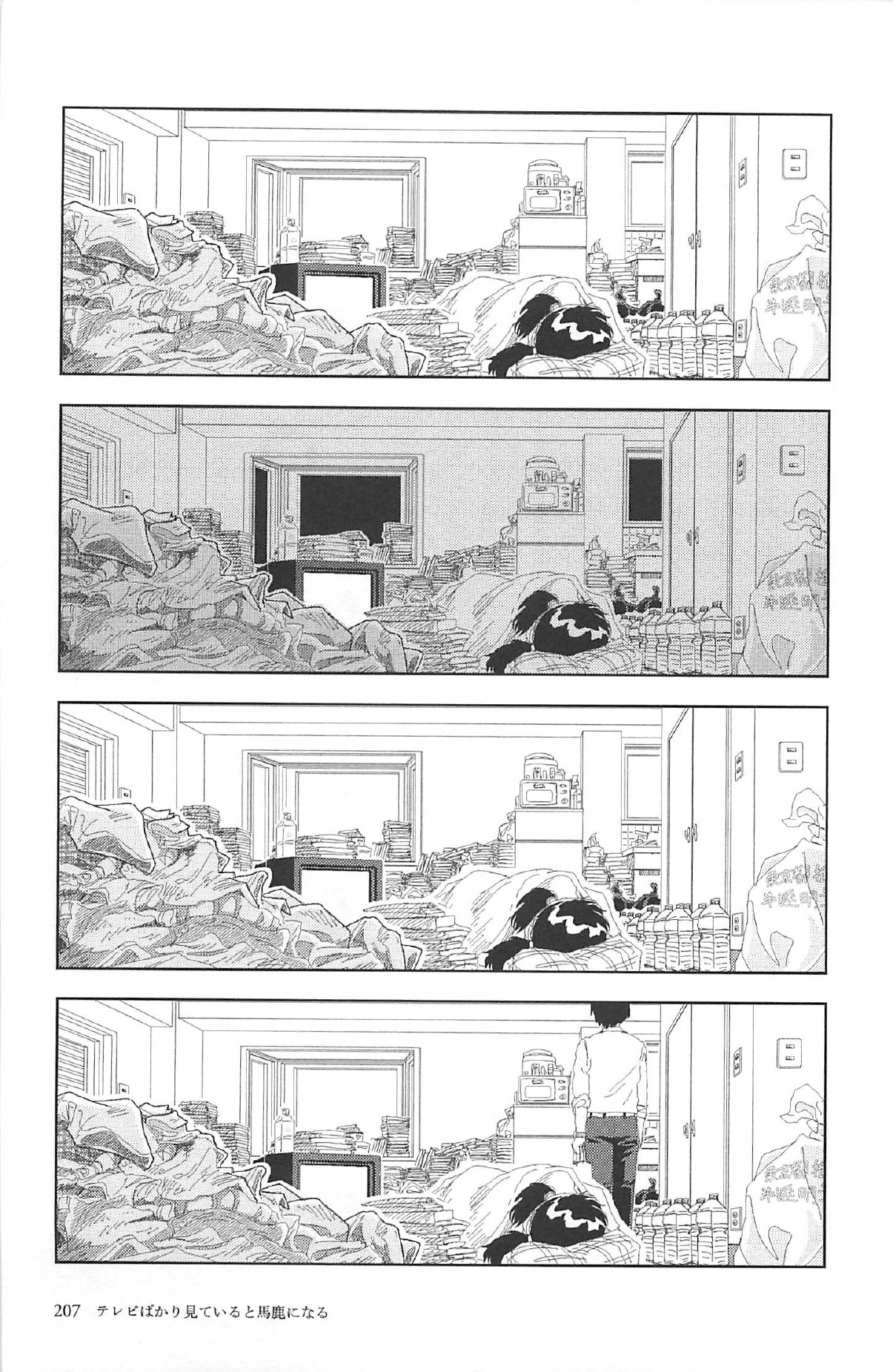 Televi Bakari Miteru to Baka ni Naru | 看太多電視會變成笨蛋喔 page 2 full