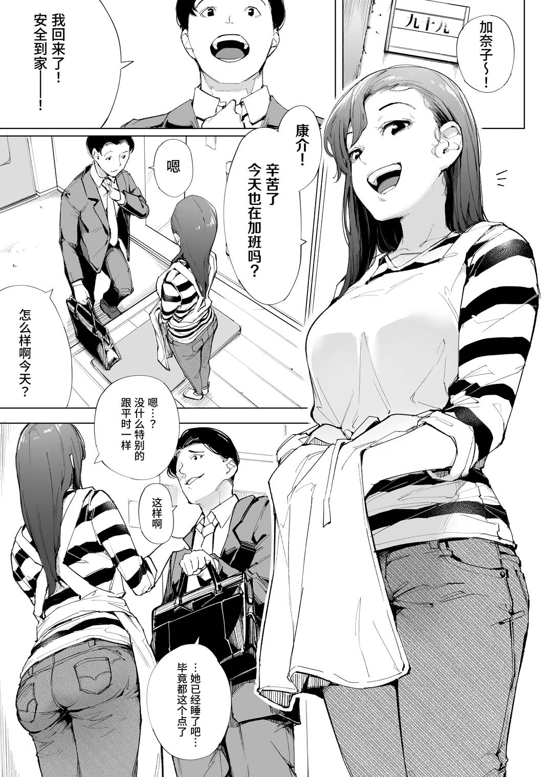 Watashi wa Tsuma de Haha de, Tada no Mesu 1 | 表面贤妻良母，实际我只是雌畜 1 page 8 full