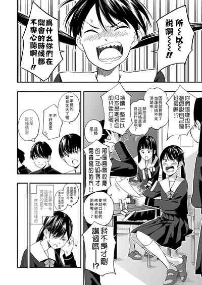 Kokoro no Yori Dokoro _ 內心的依靠 page 3 full
