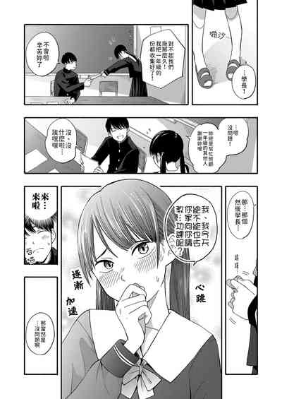 Kokoro no Yori Dokoro _ 內心的依靠 page 4 full
