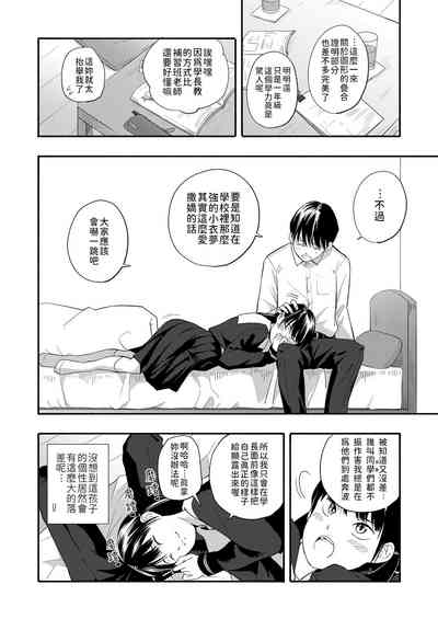 Kokoro no Yori Dokoro _ 內心的依靠 page 5 full