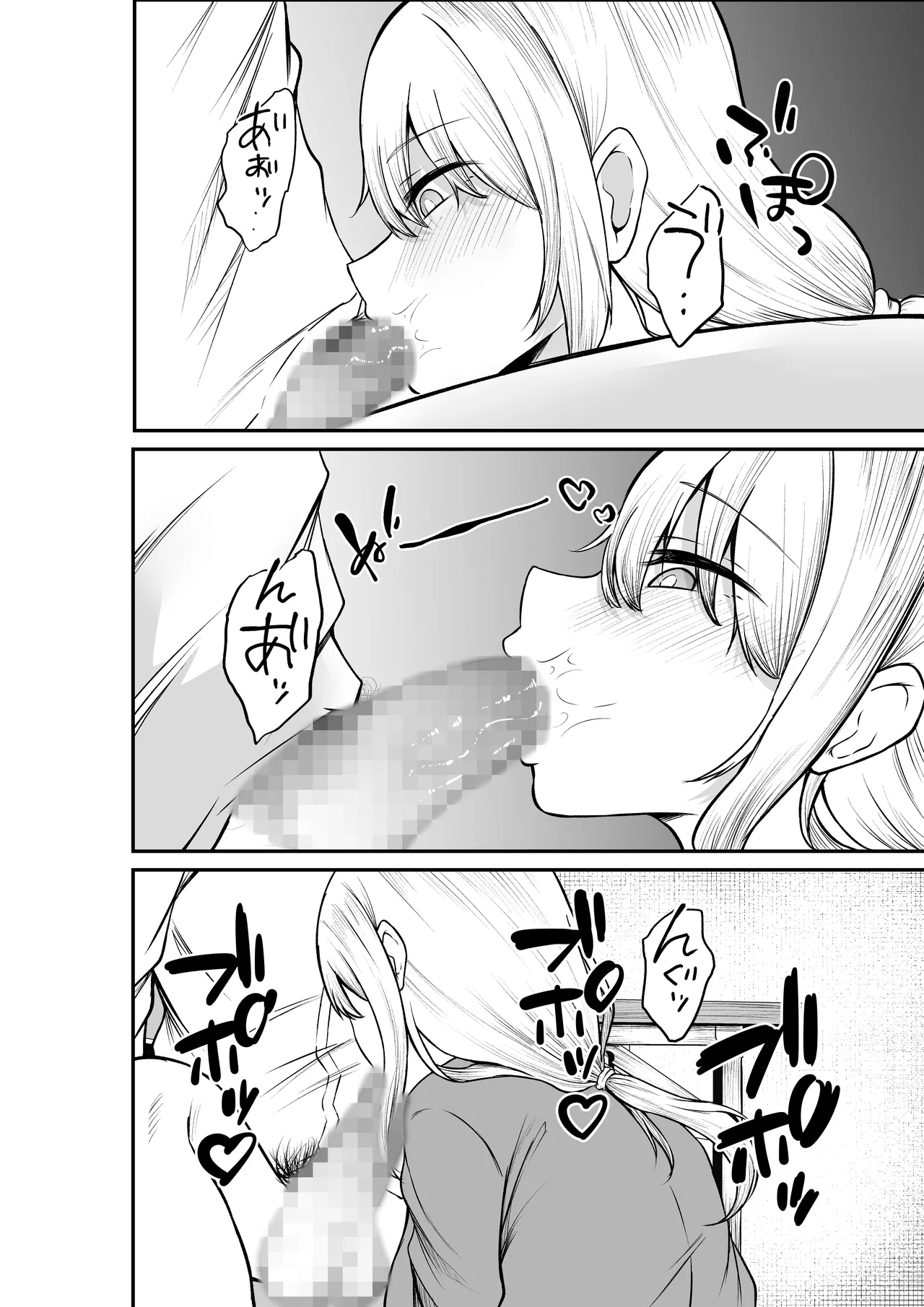 エロ乳エロ尻の上司の弱みを握ったのでめちゃくちゃハメた話 page 10 full