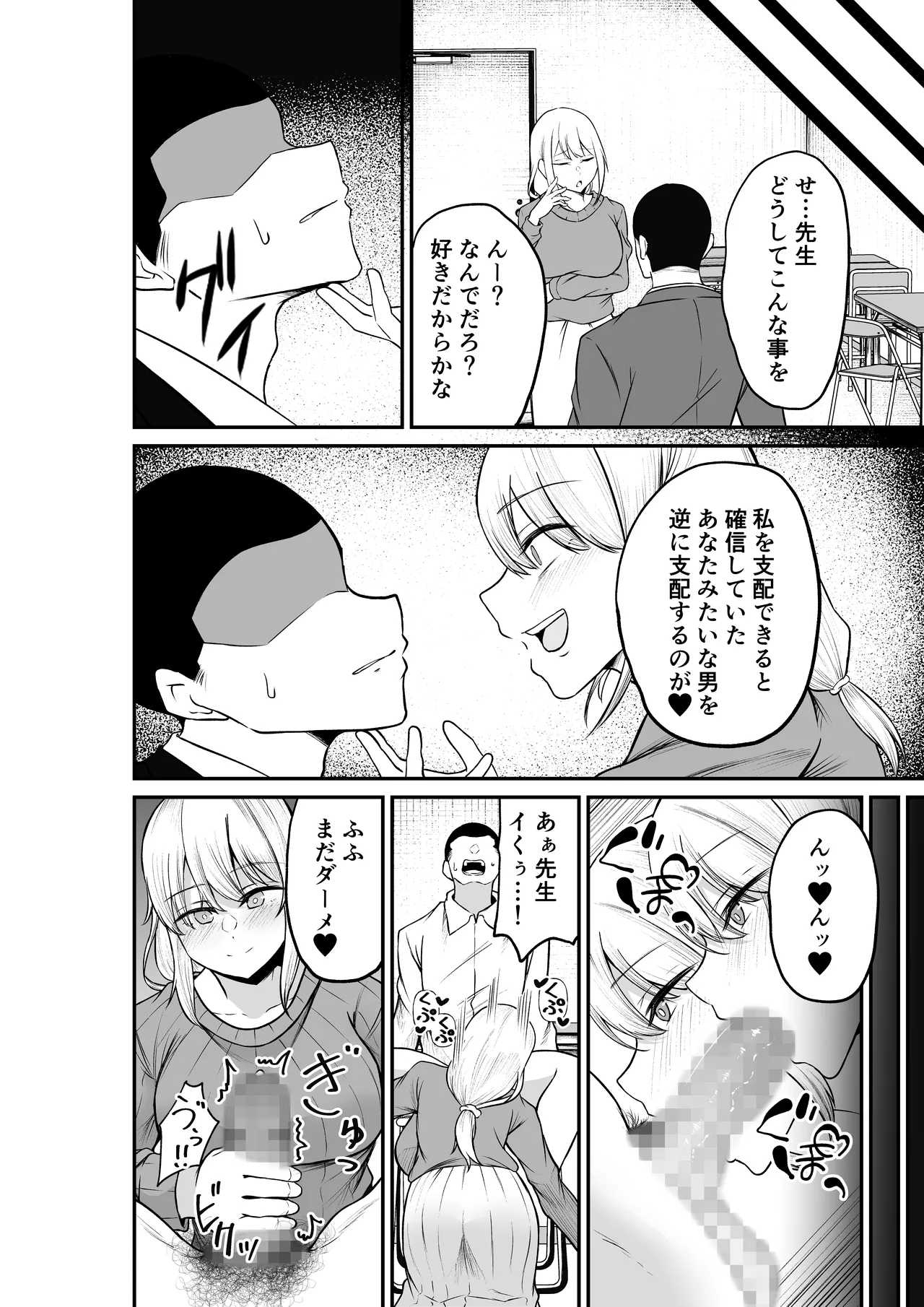 エロ乳エロ尻の上司の弱みを握ったのでめちゃくちゃハメた話 page 8 full