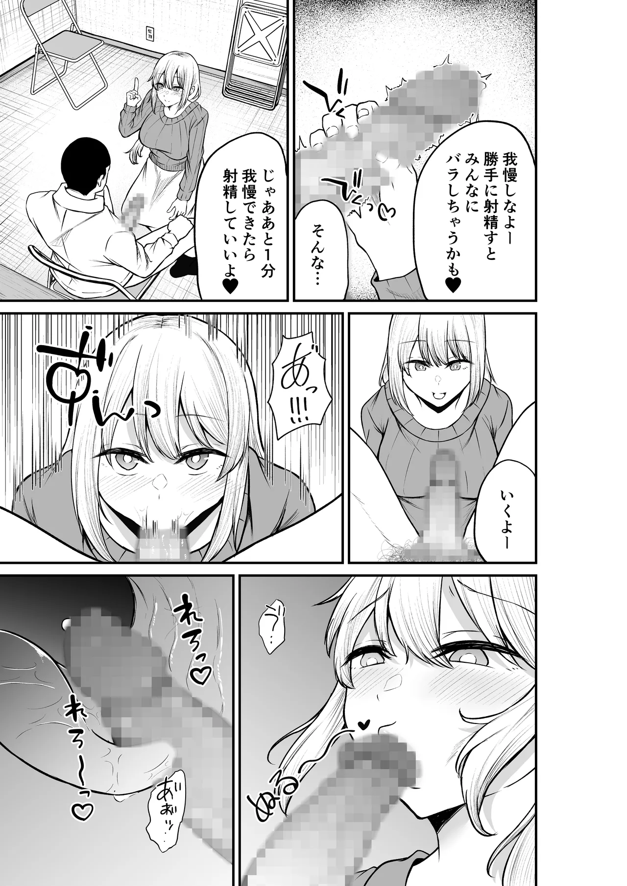 エロ乳エロ尻の上司の弱みを握ったのでめちゃくちゃハメた話 page 9 full