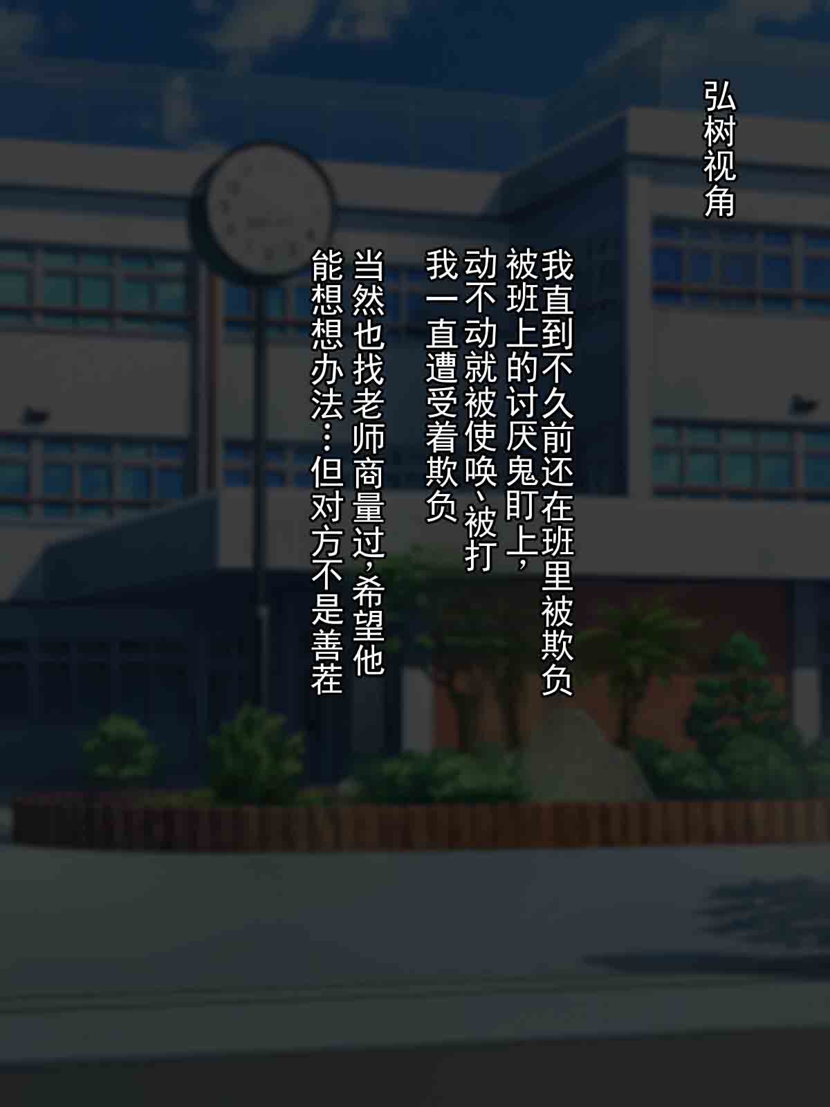 把我从欺凌中救出来的前辈，被欺凌主犯弄到雌堕的故事 page 2 full