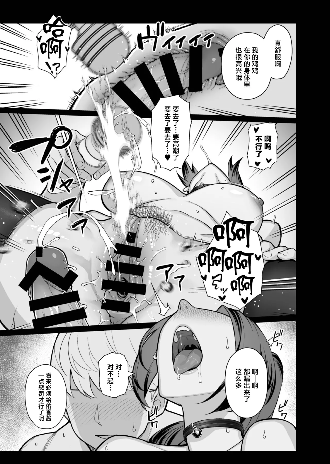 家族が寝静まる夜に人妻を抱いた本 華容道 page 10 full