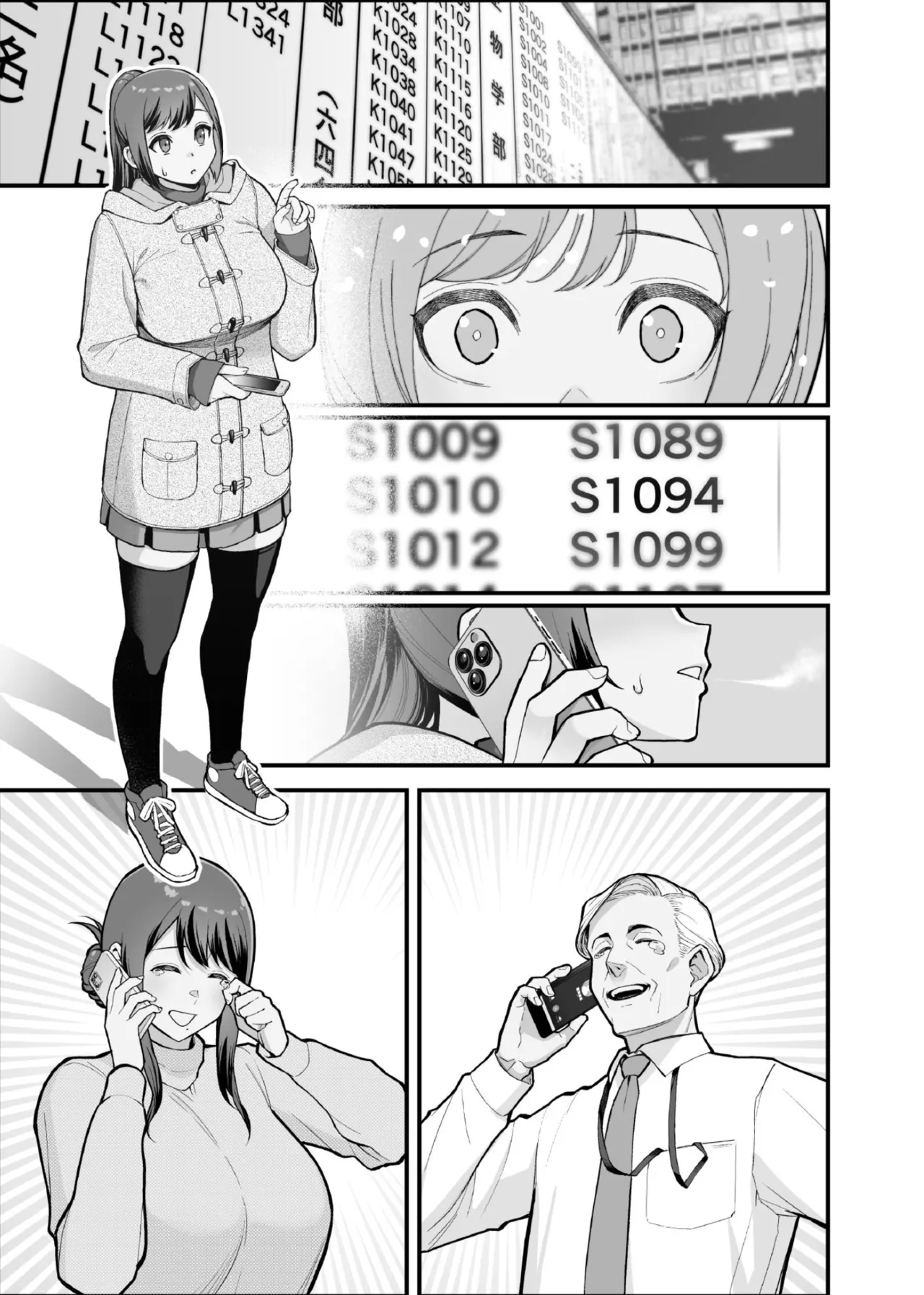 家族が寝静まる夜に人妻を抱いた本 華容道 page 6 full