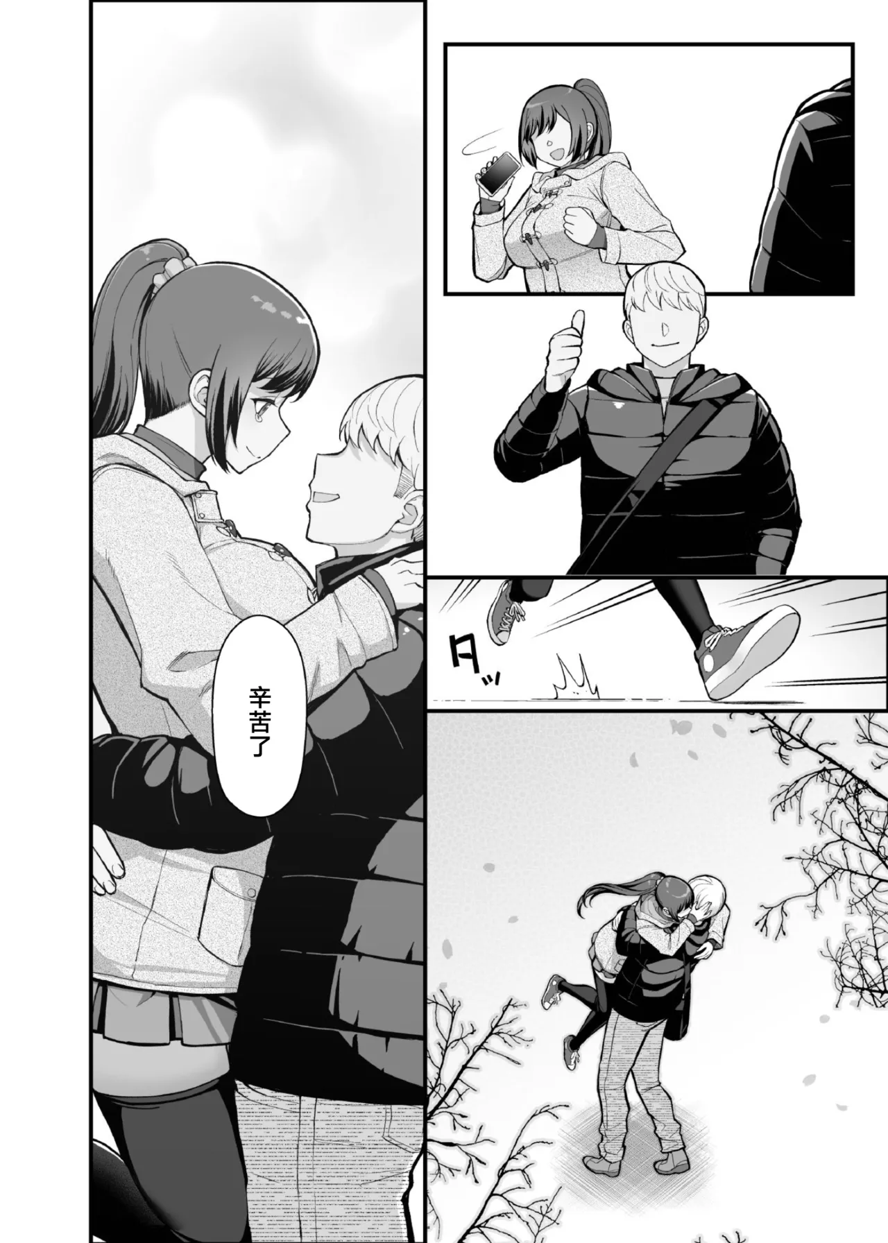 家族が寝静まる夜に人妻を抱いた本 華容道 page 7 full