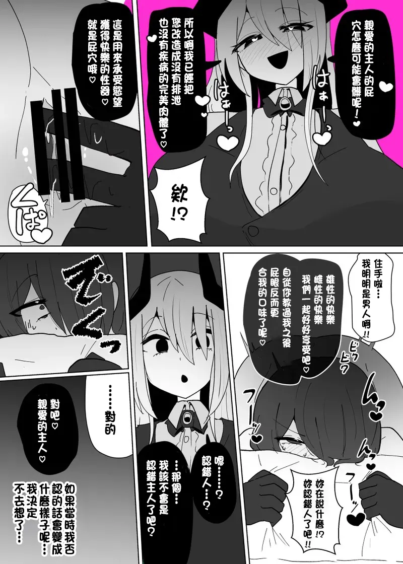 Heroine Profile⑤ page 3 full