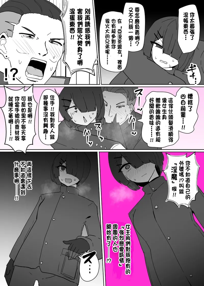 Heroine Profile⑤ page 5 full