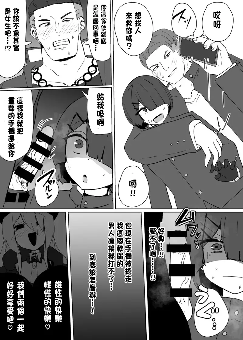 Heroine Profile⑤ page 6 full