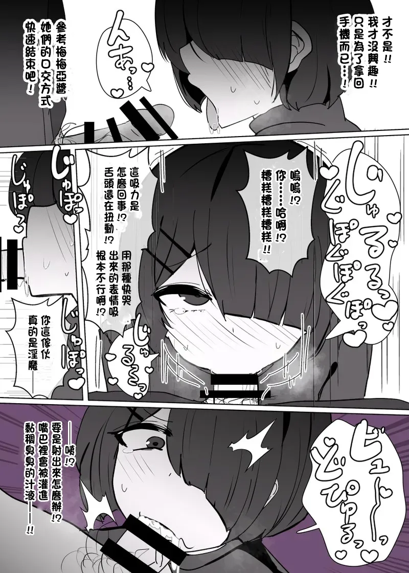 Heroine Profile⑤ page 7 full