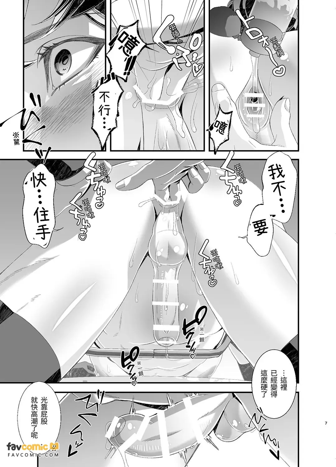 Ryoujoku! Sennyuu Sousakan ~ Kabekiri hen～︱陵○！潜入捜查官～壁尻篇～ page 7 full