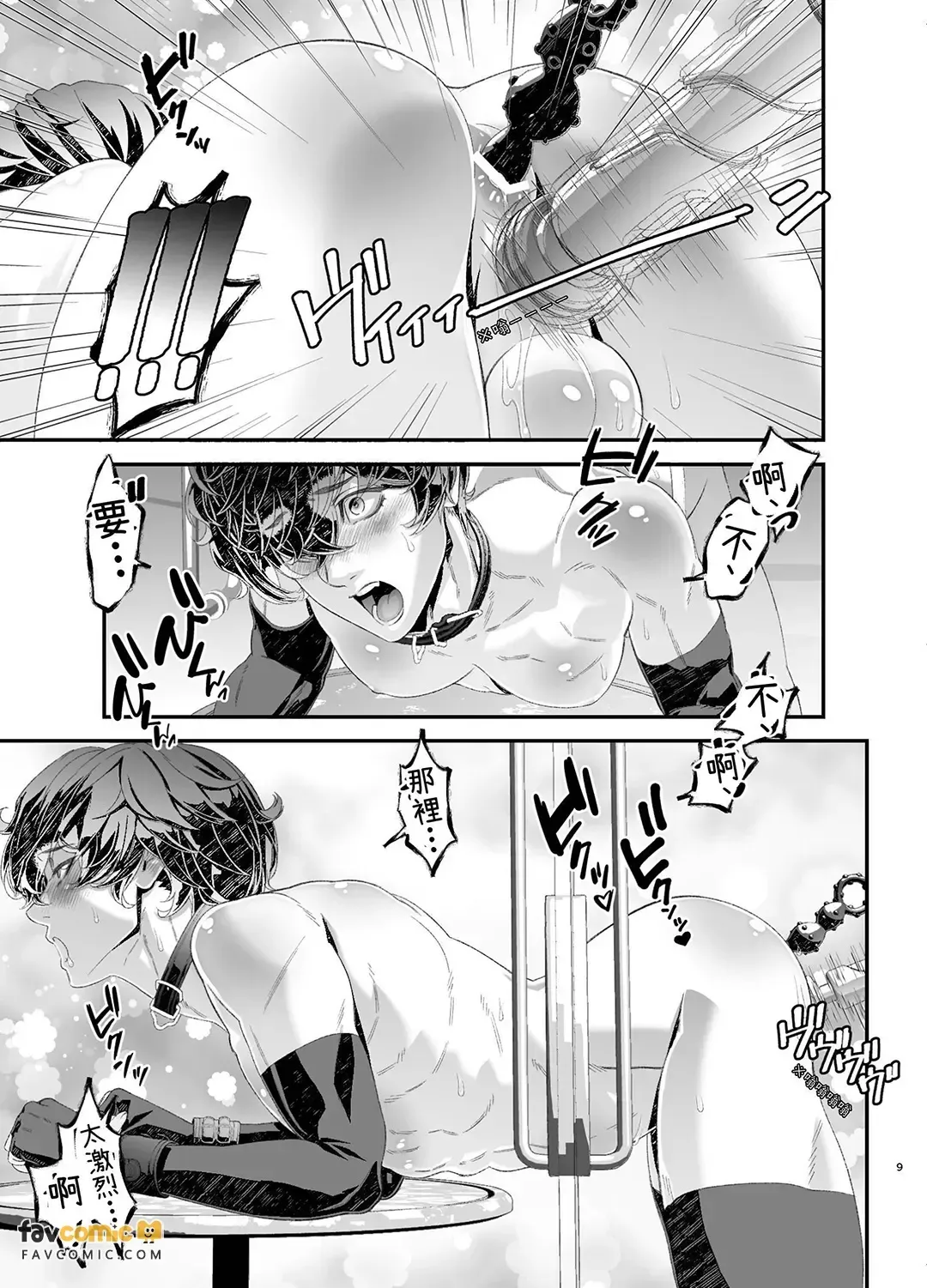 Ryoujoku! Sennyuu Sousakan ~ Kabekiri hen～︱陵○！潜入捜查官～壁尻篇～ page 9 full