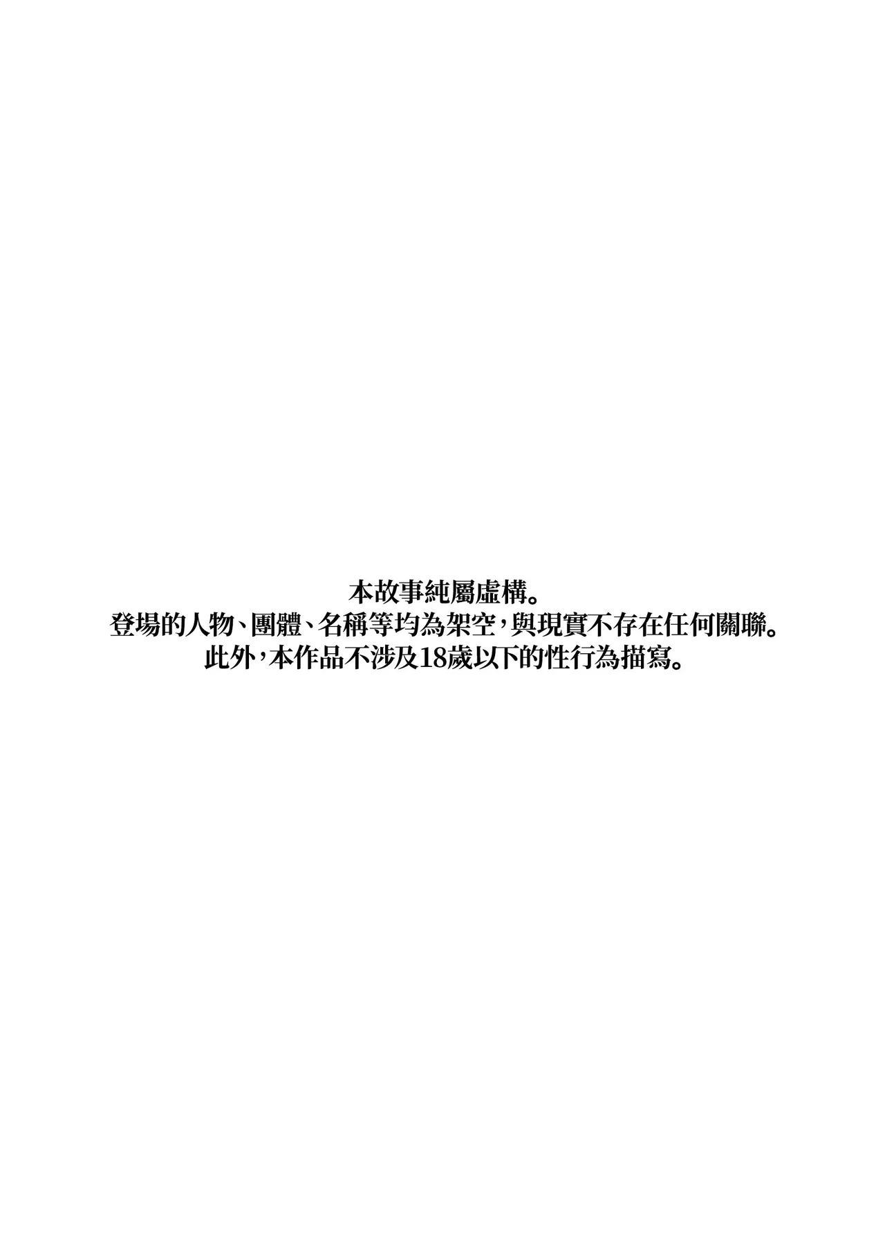 Himadashi Onanie demo Suru ka!  | 闲着没事，干脆就来自慰吧！ page 4 full