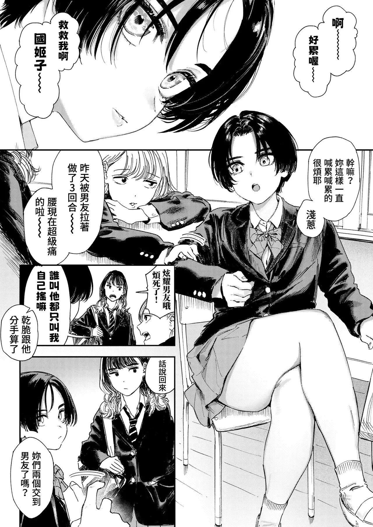 Himadashi Onanie demo Suru ka!  | 闲着没事，干脆就来自慰吧！ page 5 full