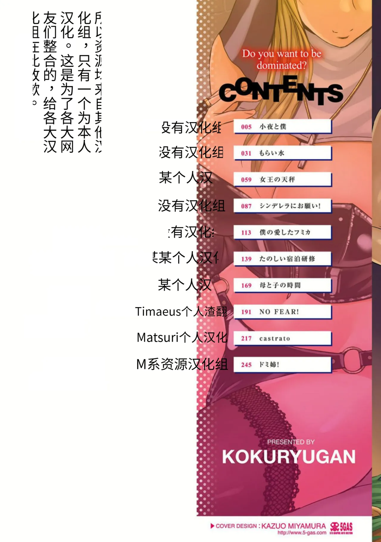 支配されてみる？ page 2 full