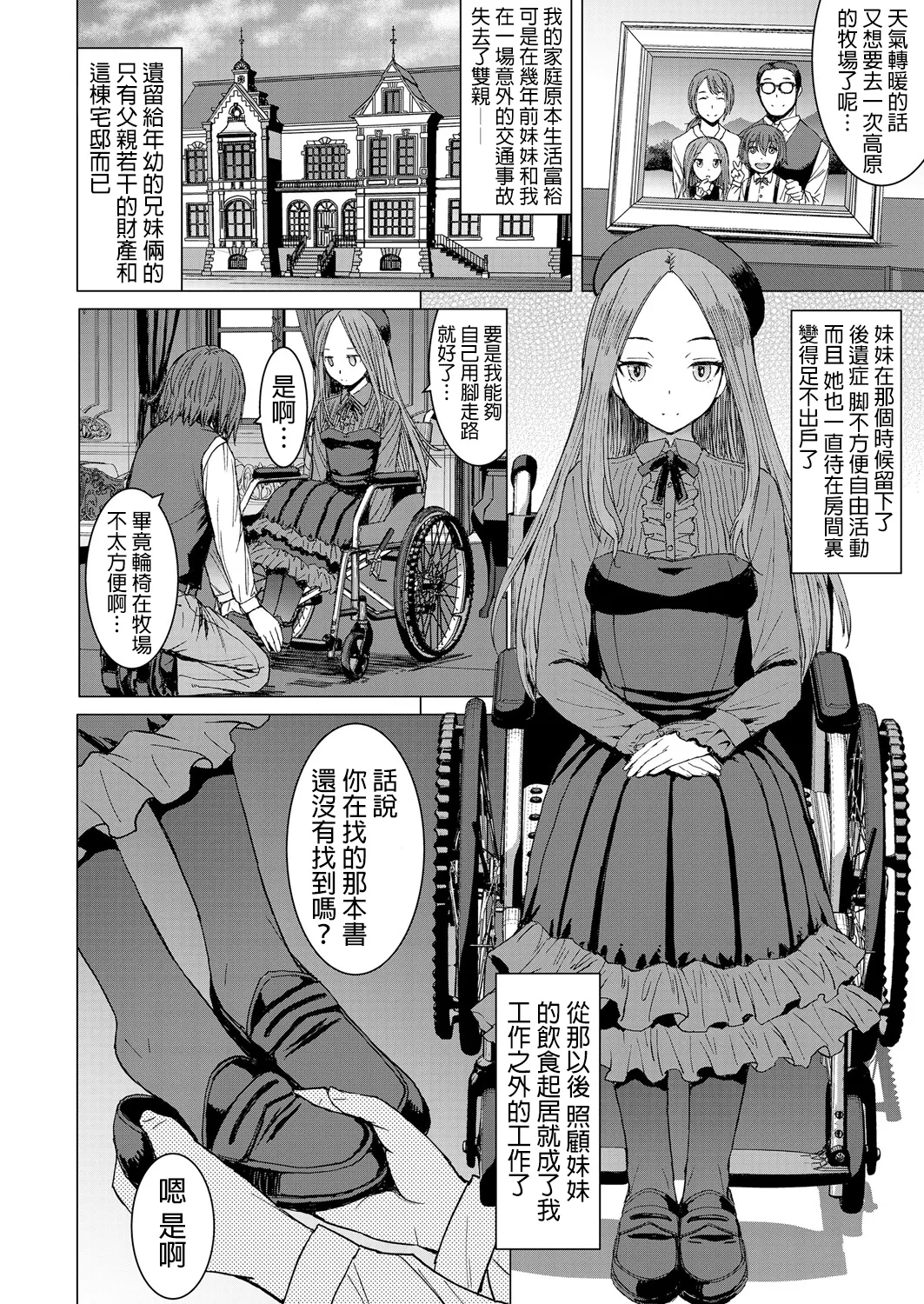 支配されてみる？ page 4 full