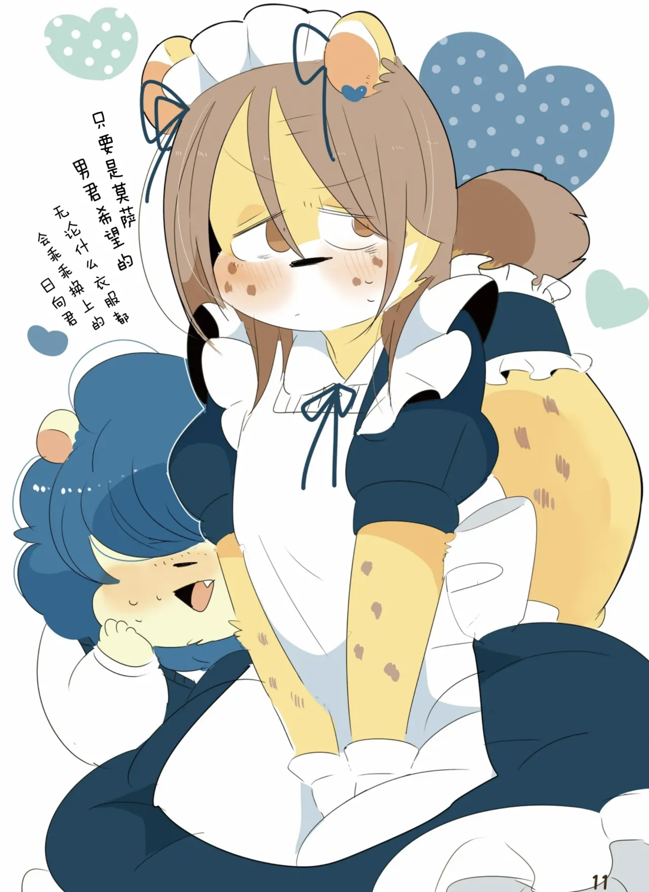 Mosao-kun and Yankee-kun IllustBook | 莫萨男与小不良 page 10 full