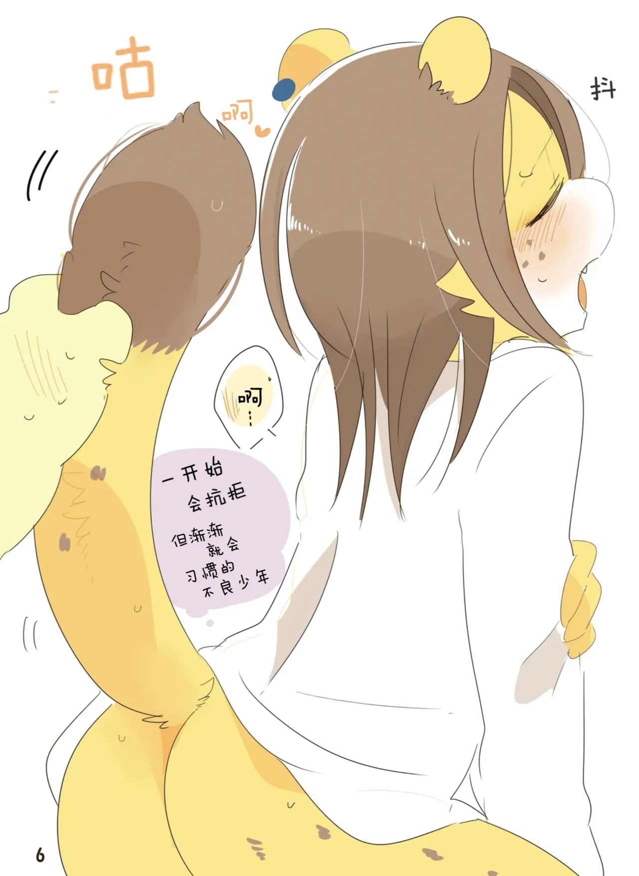 Mosao-kun and Yankee-kun IllustBook | 莫萨男与小不良 page 5 full