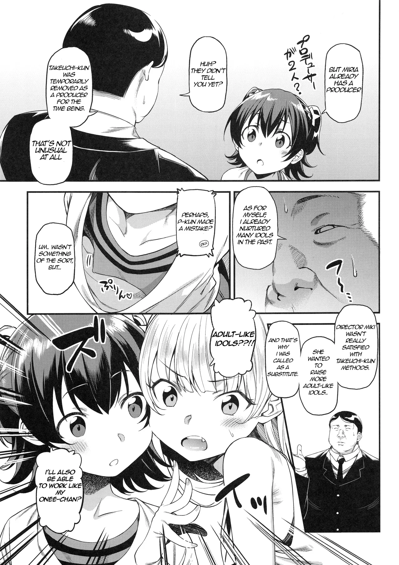 Miria-chan to Kojin Lesson | Miria-chan Private Lesson page 7 full