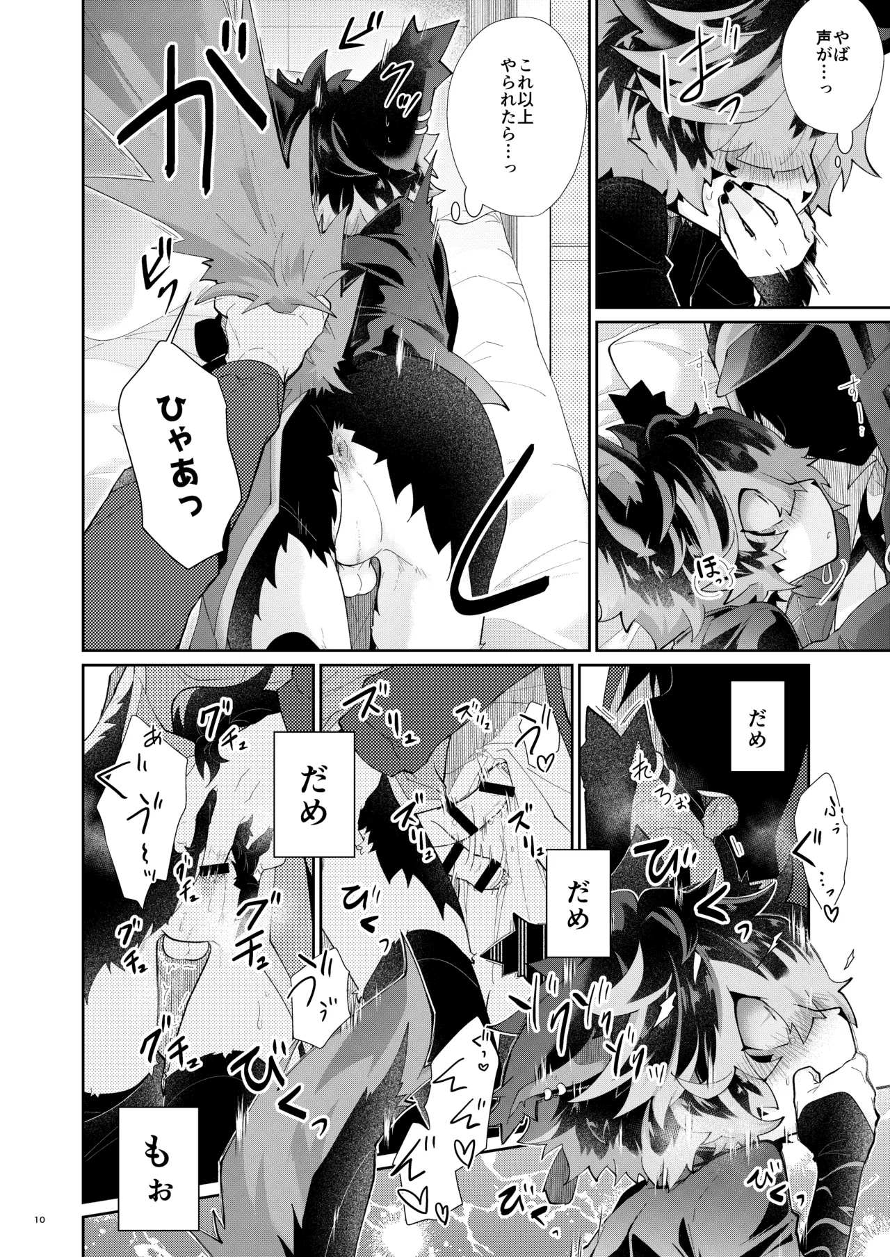 Dakara Konya wa Soko ga Kininaru page 9 full