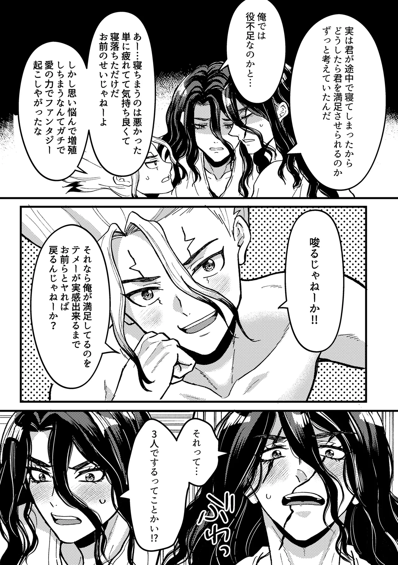 君をもっと満足させたい！ page 10 full