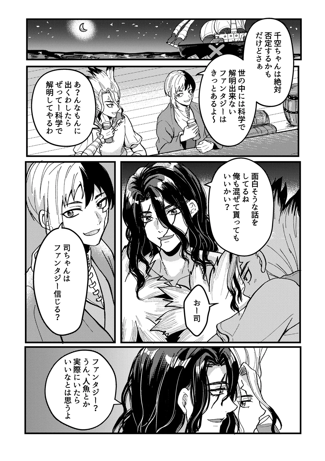 君をもっと満足させたい！ page 4 full